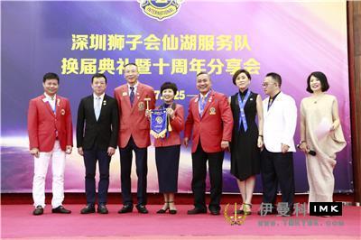 Peach and Plum Spring Breeze a cup of wine public welfare charity for 10 years -- Fairy Lake Service Team 2017-2018 annual change ceremony and 10 years of public welfare sharing was successfully held news 图1张